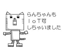 Ranchan dedicated sticker #14693681