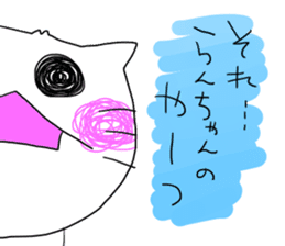 Ranchan dedicated sticker #14693684