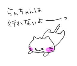 Ranchan dedicated sticker #14693686