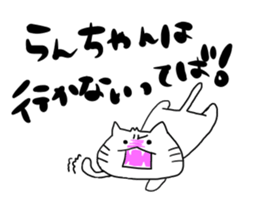 Ranchan dedicated sticker #14693687
