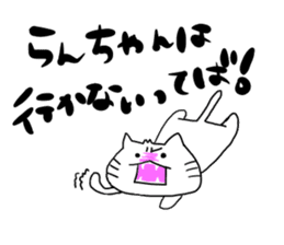 Ranchan dedicated sticker #14693687