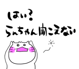 Ranchan dedicated sticker #14693691