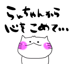 Ranchan dedicated sticker #14693697