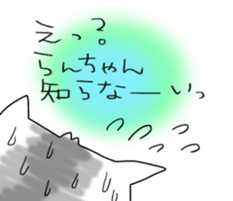 Ranchan dedicated sticker #14693705