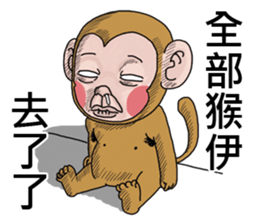 Goodman shin's Monkeys account sticker #14693927