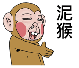 Goodman shin's Monkeys account sticker #14693933