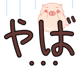 Big Messages with My Cute Lovely Pig sticker #14694653