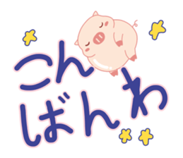 Big Messages with My Cute Lovely Pig sticker #14694666