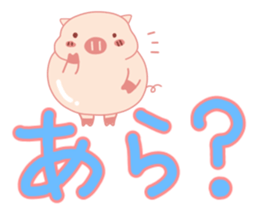 Big Messages with My Cute Lovely Pig sticker #14694684