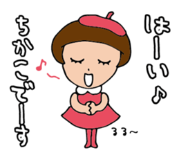 I'm chikako sticker #14694726