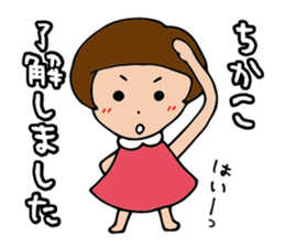 I'm chikako sticker #14694727