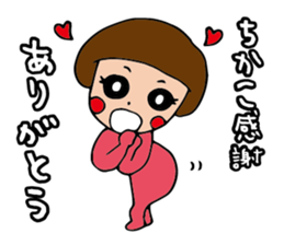I'm chikako sticker #14694728