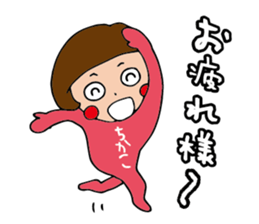 I'm chikako sticker #14694729