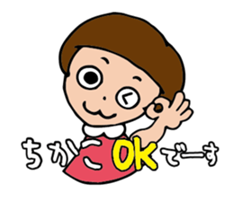 I'm chikako sticker #14694730