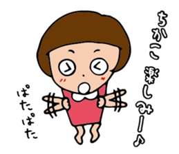 I'm chikako sticker #14694731