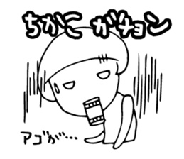 I'm chikako sticker #14694732