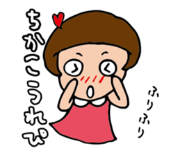I'm chikako sticker #14694733