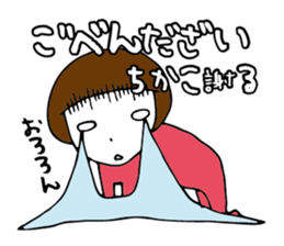 I'm chikako sticker #14694734