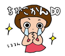 I'm chikako sticker #14694735