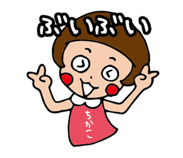 I'm chikako sticker #14694736