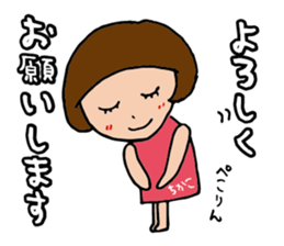 I'm chikako sticker #14694737