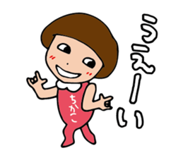 I'm chikako sticker #14694738