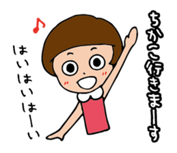 I'm chikako sticker #14694739
