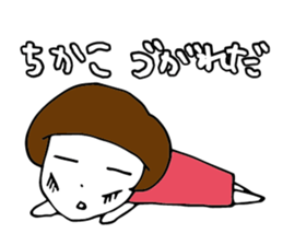 I'm chikako sticker #14694740