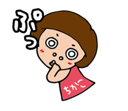I'm chikako sticker #14694743