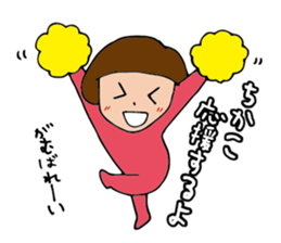 I'm chikako sticker #14694748