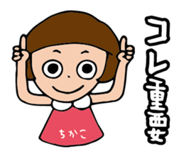 I'm chikako sticker #14694750