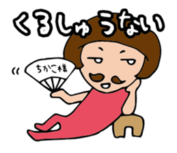 I'm chikako sticker #14694751