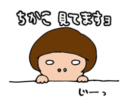 I'm chikako sticker #14694752