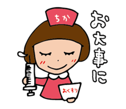 I'm chikako sticker #14694753