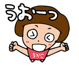 I'm chikako sticker #14694754