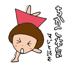 I'm chikako sticker #14694755