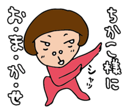 I'm chikako sticker #14694757