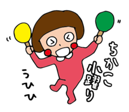 I'm chikako sticker #14694759