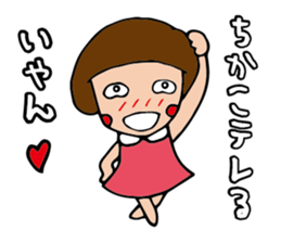 I'm chikako sticker #14694762