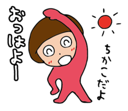 I'm chikako sticker #14694764