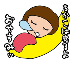 I'm chikako sticker #14694765