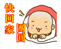 new year wealth little boy sticker #14695048