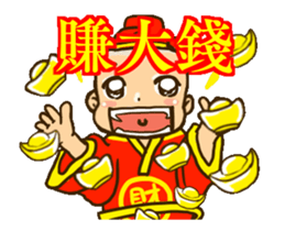 new year wealth little boy sticker #14695051