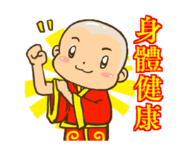 new year wealth little boy sticker #14695055