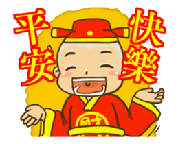 new year wealth little boy sticker #14695057