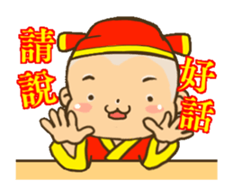 new year wealth little boy sticker #14695059