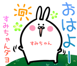 Sumityan Sticker! sticker #14695422