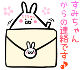 Sumityan Sticker! sticker #14695423