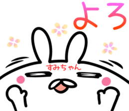 Sumityan Sticker! sticker #14695424