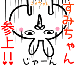 Sumityan Sticker! sticker #14695427